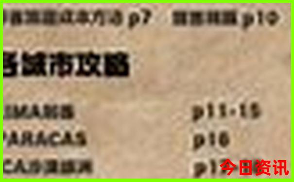 成都周边自驾游攻略三天